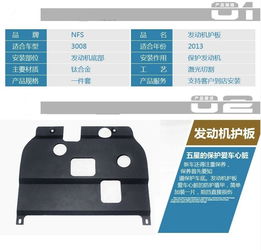 NFS發動機護板安裝指南 福特翼虎13-16款途虎養車體驗分享