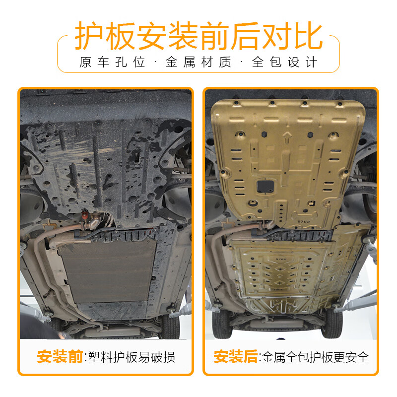 守護愛車底盤 深度解析比亞迪海豹06/秦L錳鋼護板升級指南